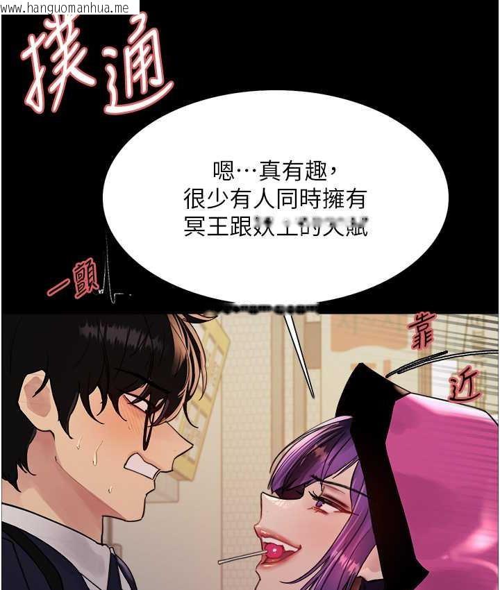 韩国漫画色轮眼韩漫_色轮眼-第2季-第25话-新妖王候选人登场在线免费阅读-韩国漫画-第41张图片