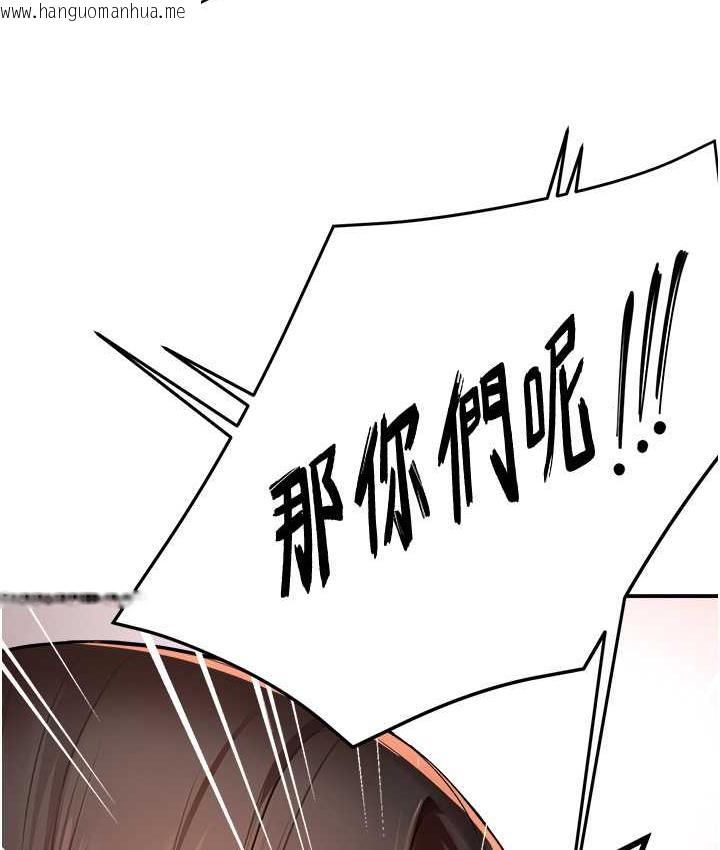 韩国漫画痒乐多阿姨韩漫_痒乐多阿姨-第12话-妳身上全是小狼狗的洨味在线免费阅读-韩国漫画-第111张图片