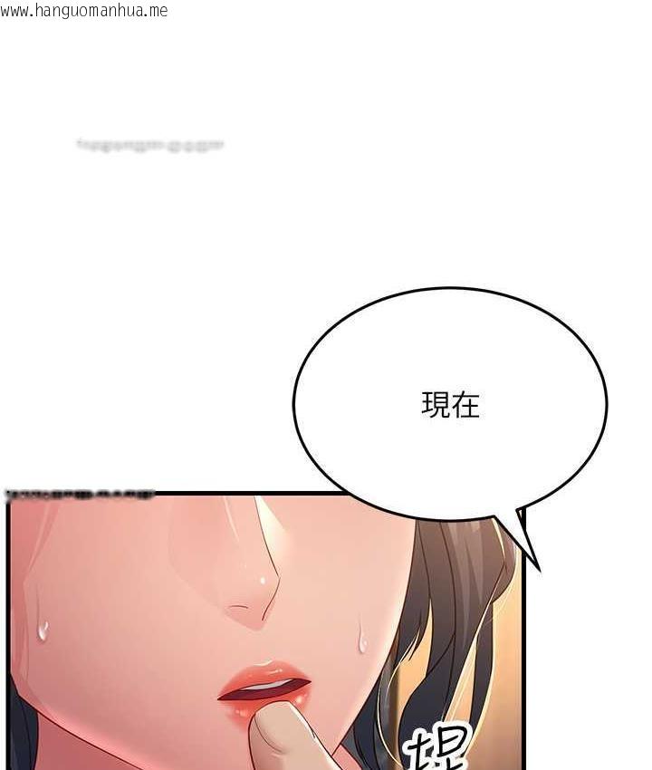 韩国漫画跑友变岳母韩漫_跑友变岳母-第34话-揭发百合的真面目在线免费阅读-韩国漫画-第140张图片