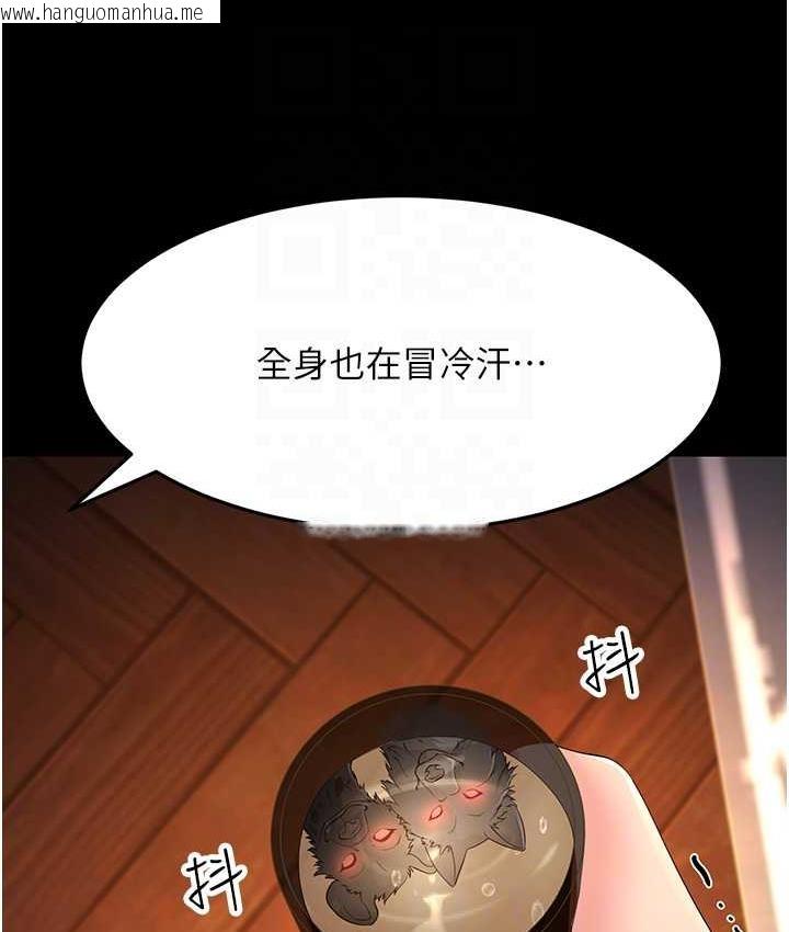 韩国漫画跑友变岳母韩漫_跑友变岳母-第34话-揭发百合的真面目在线免费阅读-韩国漫画-第78张图片