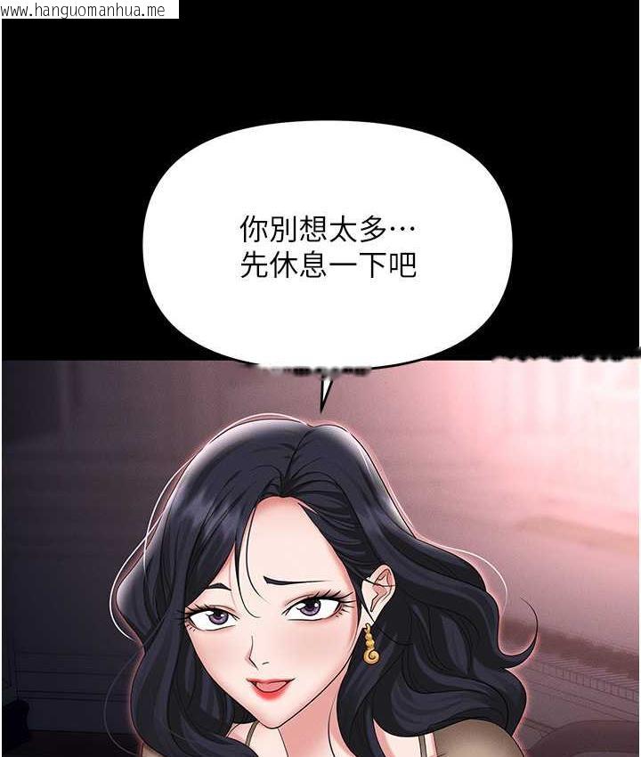 韩国漫画职场陷阱韩漫_职场陷阱-第88话-被情欲支配的女上司在线免费阅读-韩国漫画-第141张图片