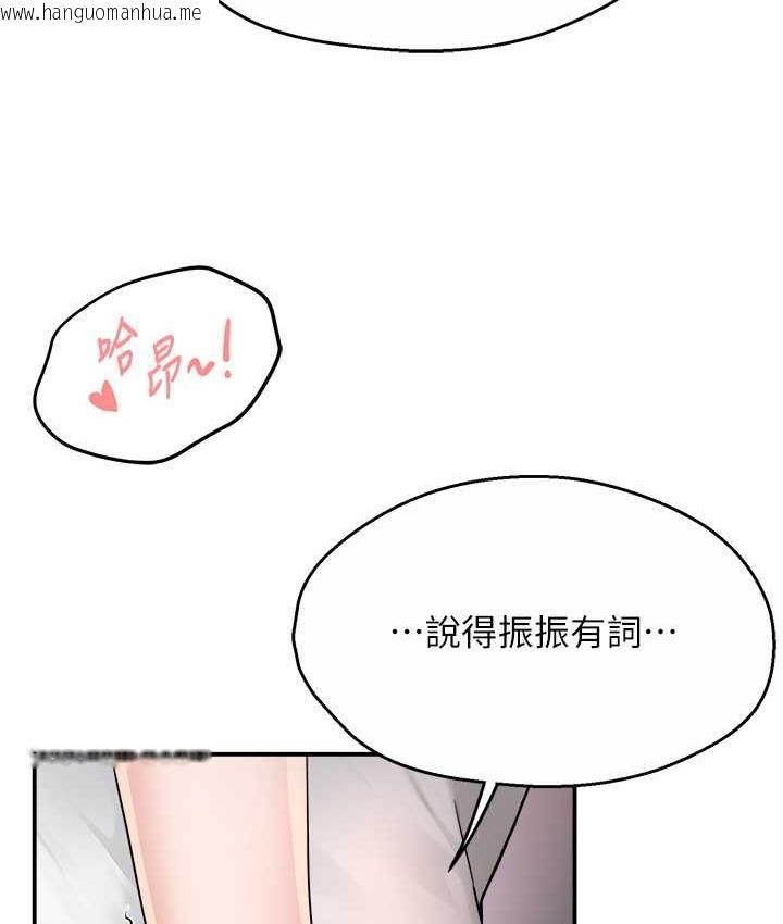 韩国漫画痒乐多阿姨韩漫_痒乐多阿姨-第12话-妳身上全是小狼狗的洨味在线免费阅读-韩国漫画-第109张图片