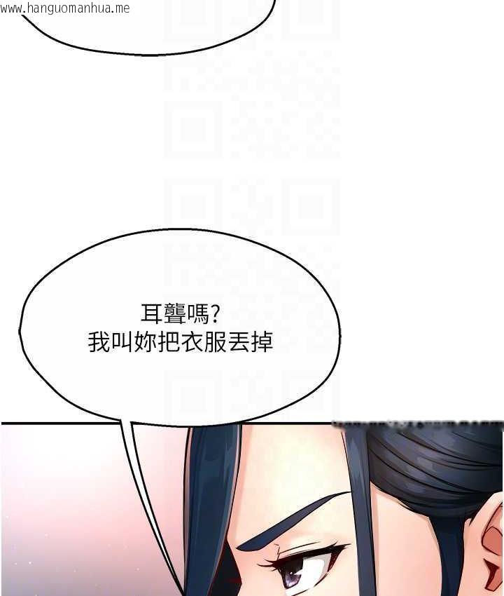 韩国漫画痒乐多阿姨韩漫_痒乐多阿姨-第12话-妳身上全是小狼狗的洨味在线免费阅读-韩国漫画-第88张图片