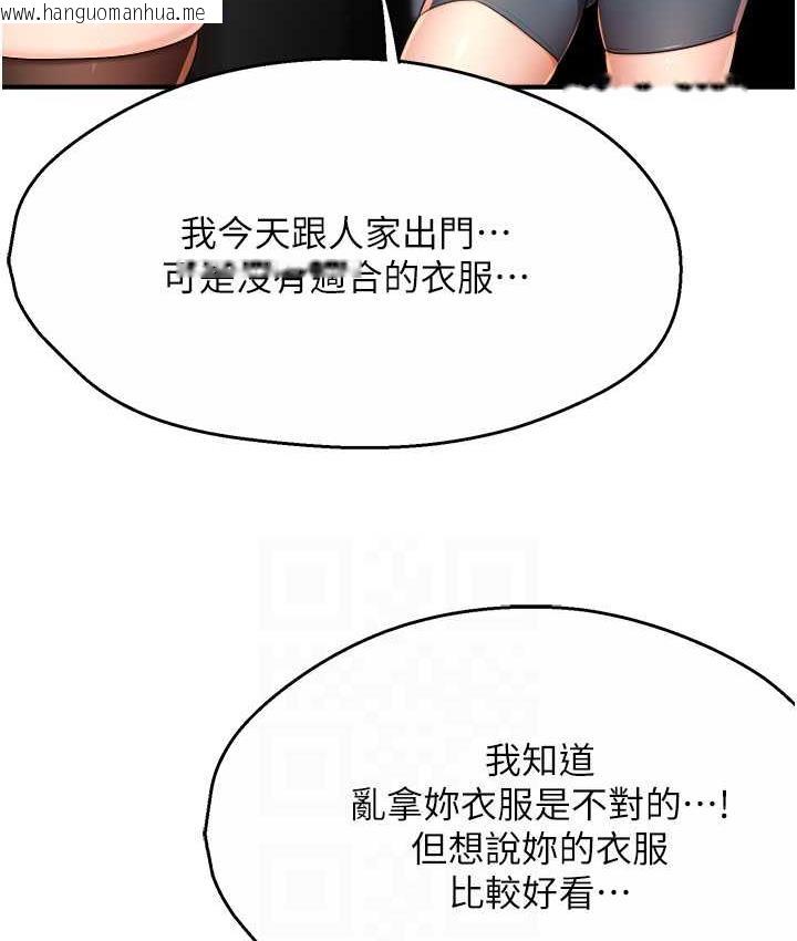 韩国漫画痒乐多阿姨韩漫_痒乐多阿姨-第12话-妳身上全是小狼狗的洨味在线免费阅读-韩国漫画-第79张图片