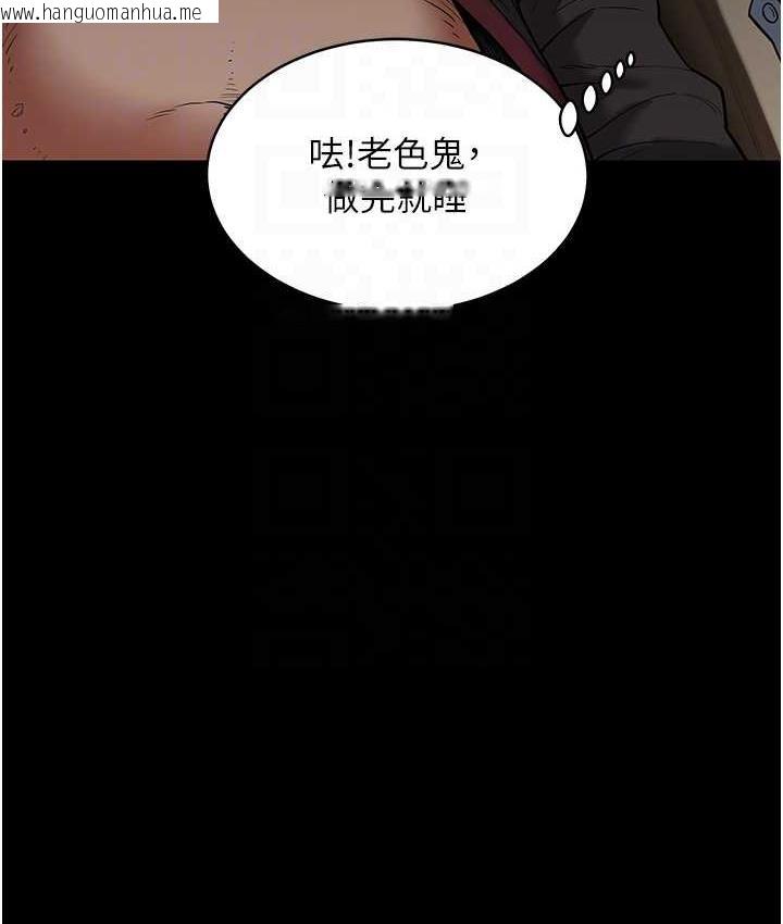 韩国漫画豪色复仇韩漫_豪色复仇-第16话-按摩蛋蛋后的勃发play在线免费阅读-韩国漫画-第104张图片