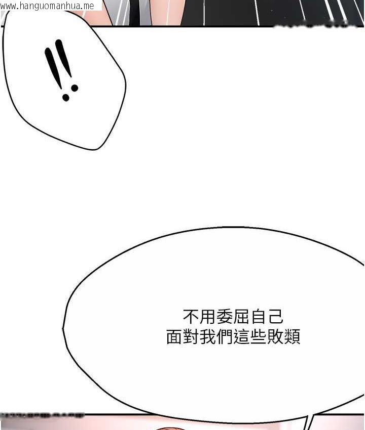 韩国漫画痒乐多阿姨韩漫_痒乐多阿姨-第12话-妳身上全是小狼狗的洨味在线免费阅读-韩国漫画-第130张图片