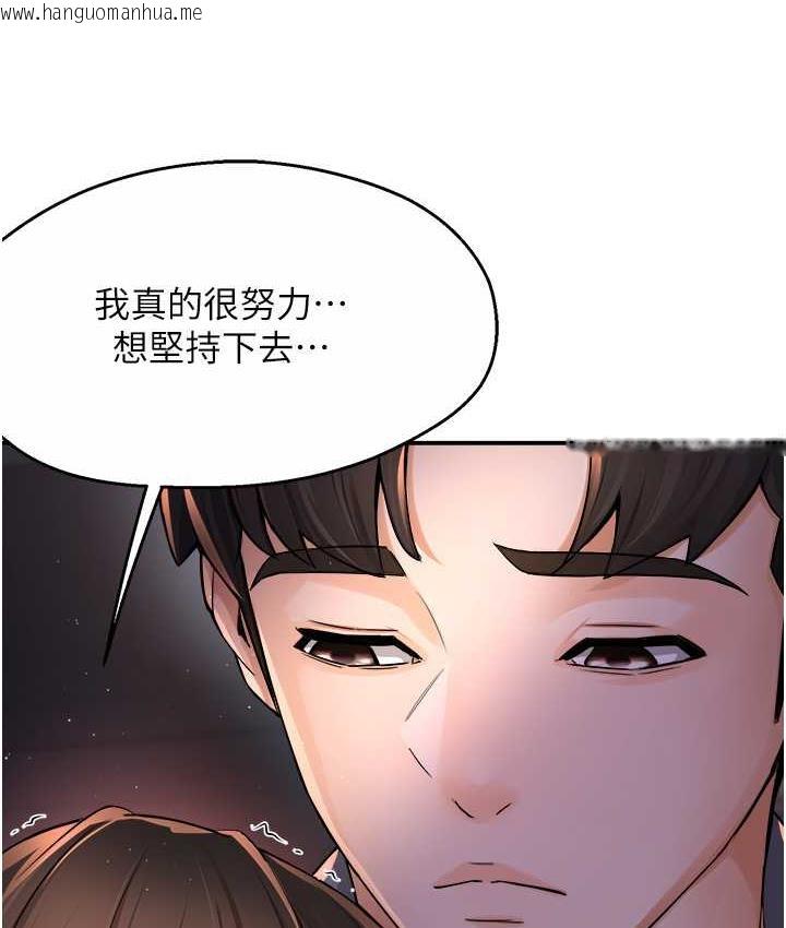 韩国漫画痒乐多阿姨韩漫_痒乐多阿姨-第12话-妳身上全是小狼狗的洨味在线免费阅读-韩国漫画-第156张图片