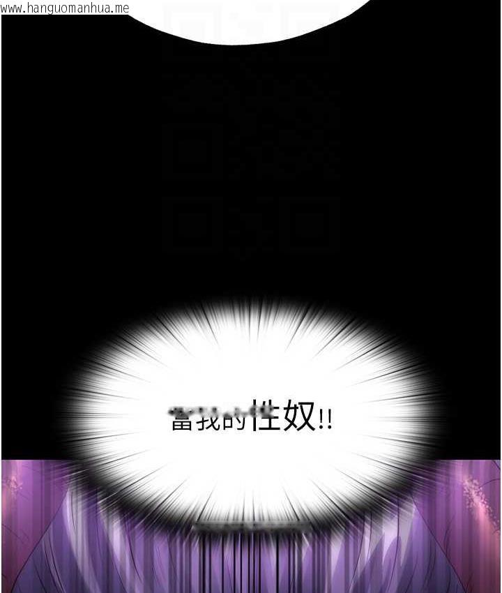 韩国漫画禁锢之欲韩漫_禁锢之欲-第40话-恶魔也是我的性奴在线免费阅读-韩国漫画-第43张图片