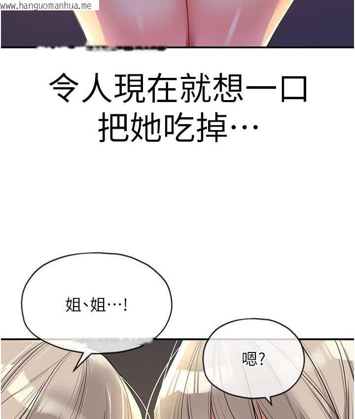 韩国漫画洞洞杂货店韩漫_洞洞杂货店-第89话-解锁姐妹同时去阴在线免费阅读-韩国漫画-第25张图片