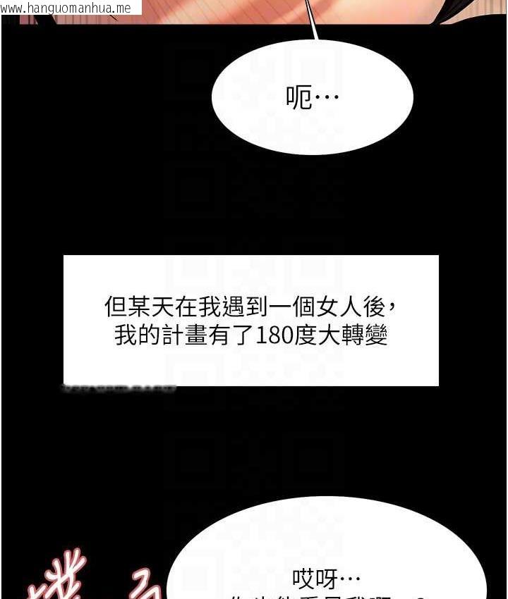 韩国漫画色轮眼韩漫_色轮眼-第2季-第25话-新妖王候选人登场在线免费阅读-韩国漫画-第38张图片