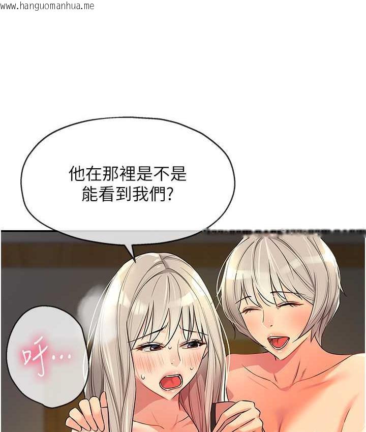 韩国漫画洞洞杂货店韩漫_洞洞杂货店-第89话-解锁姐妹同时去阴在线免费阅读-韩国漫画-第104张图片