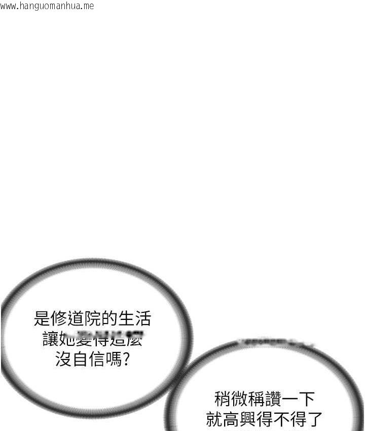 韩国漫画邪教教主韩漫_邪教教主-第34话-人家想要你射进来在线免费阅读-韩国漫画-第37张图片