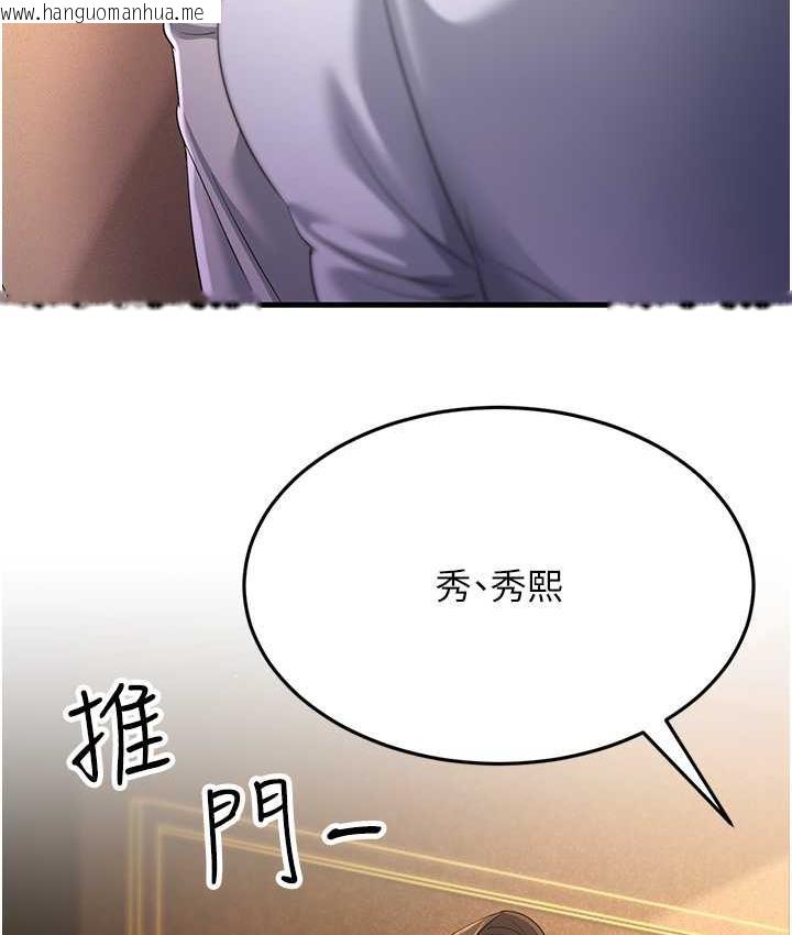 韩国漫画跑友变岳母韩漫_跑友变岳母-第34话-揭发百合的真面目在线免费阅读-韩国漫画-第146张图片