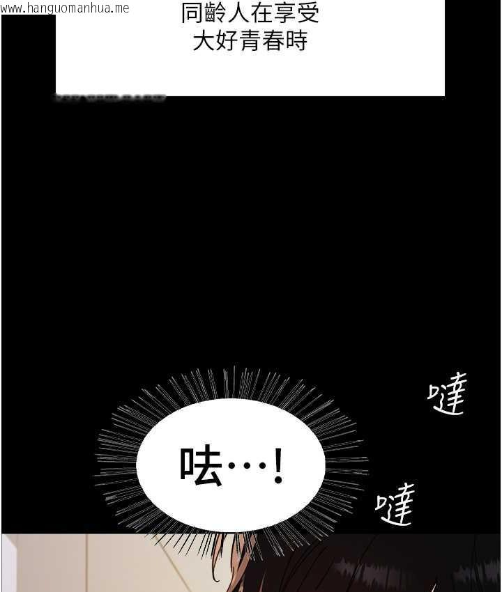 韩国漫画色轮眼韩漫_色轮眼-第2季-第25话-新妖王候选人登场在线免费阅读-韩国漫画-第27张图片