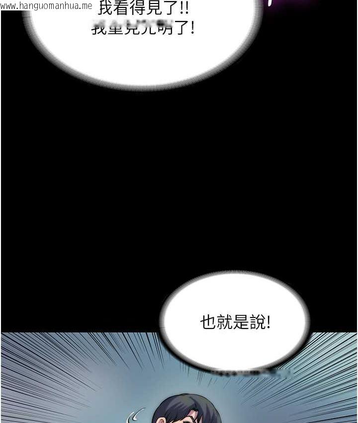 韩国漫画禁锢之欲韩漫_禁锢之欲-第40话-恶魔也是我的性奴在线免费阅读-韩国漫画-第9张图片