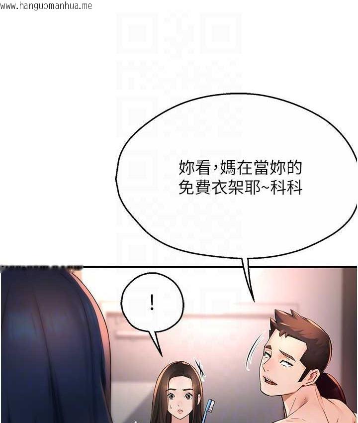 韩国漫画痒乐多阿姨韩漫_痒乐多阿姨-第12话-妳身上全是小狼狗的洨味在线免费阅读-韩国漫画-第68张图片