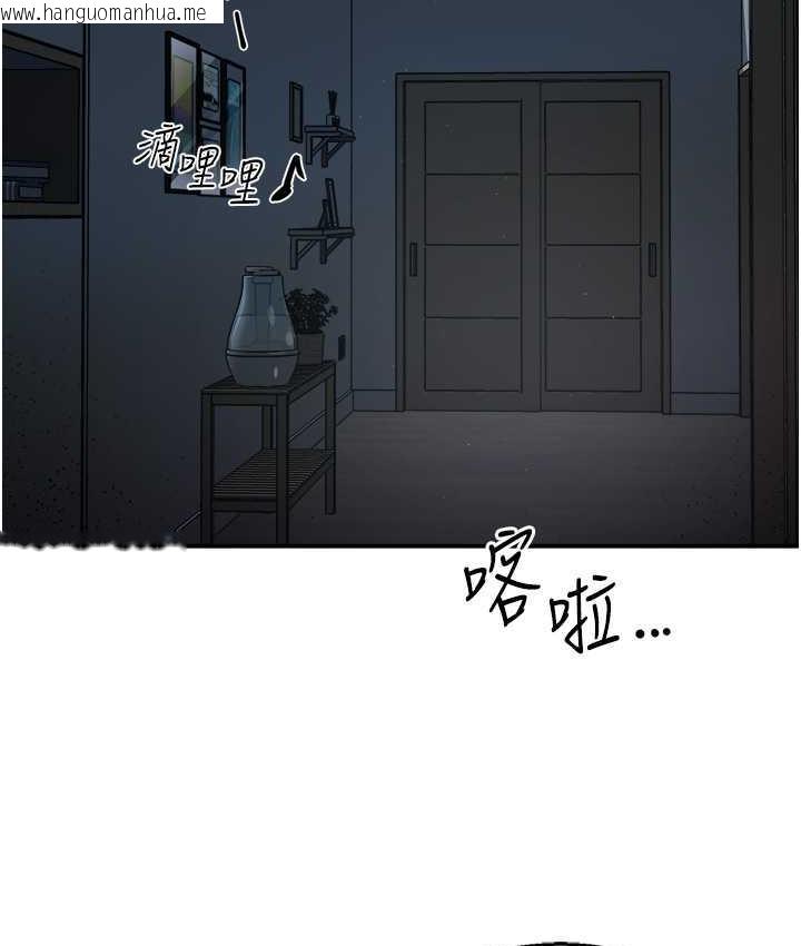 韩国漫画痒乐多阿姨韩漫_痒乐多阿姨-第12话-妳身上全是小狼狗的洨味在线免费阅读-韩国漫画-第46张图片