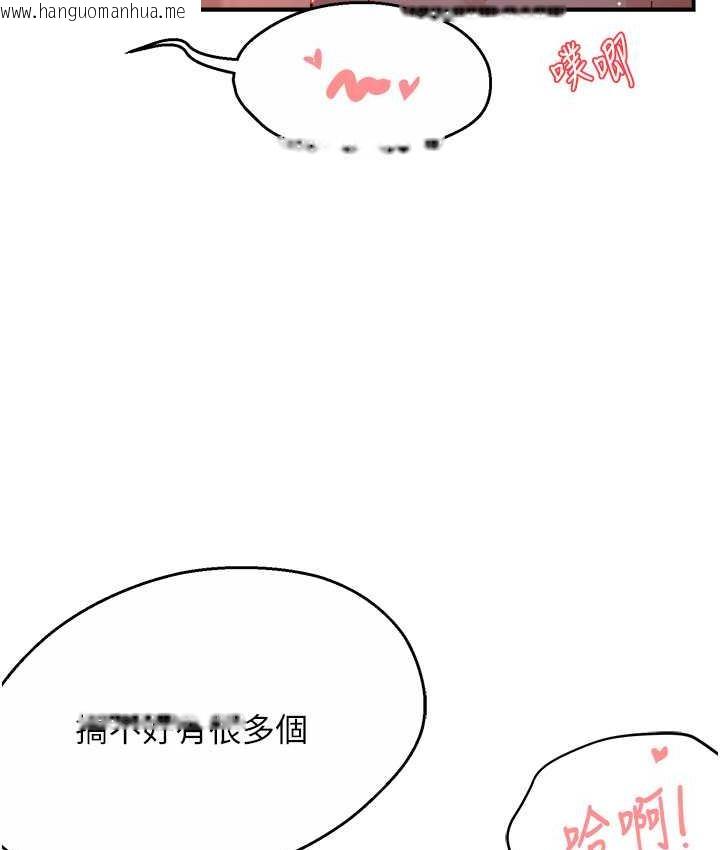 韩国漫画痒乐多阿姨韩漫_痒乐多阿姨-第12话-妳身上全是小狼狗的洨味在线免费阅读-韩国漫画-第104张图片