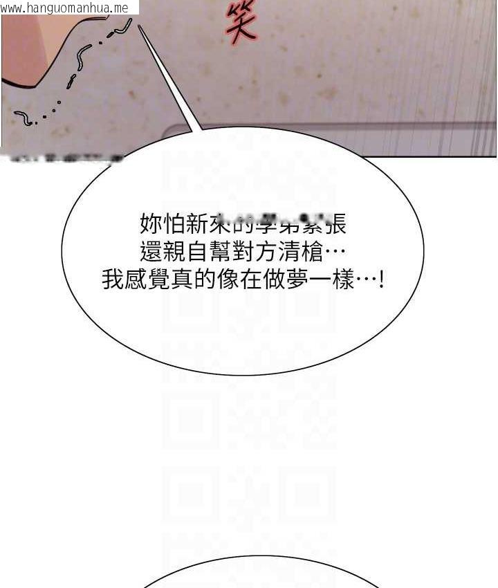 韩国漫画色轮眼韩漫_色轮眼-第2季-第25话-新妖王候选人登场在线免费阅读-韩国漫画-第78张图片