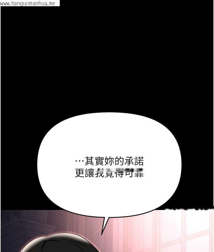 韩国漫画职场陷阱韩漫_职场陷阱-第88话-被情欲支配的女上司在线免费阅读-韩国漫画-第143张图片