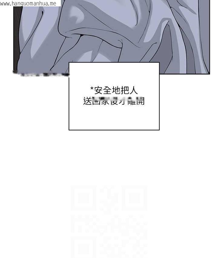 韩国漫画邪教教主韩漫_邪教教主-第34话-人家想要你射进来在线免费阅读-韩国漫画-第87张图片