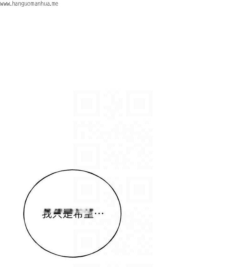 韩国漫画野蛮插画家韩漫_野蛮插画家-第42话-那两个地方都好舒服在线免费阅读-韩国漫画-第99张图片