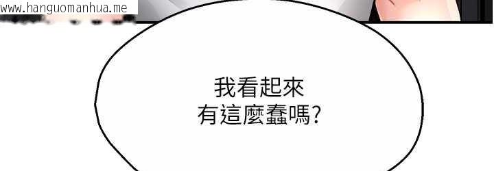 韩国漫画痒乐多阿姨韩漫_痒乐多阿姨-第12话-妳身上全是小狼狗的洨味在线免费阅读-韩国漫画-第108张图片