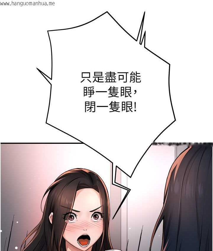 韩国漫画痒乐多阿姨韩漫_痒乐多阿姨-第12话-妳身上全是小狼狗的洨味在线免费阅读-韩国漫画-第121张图片