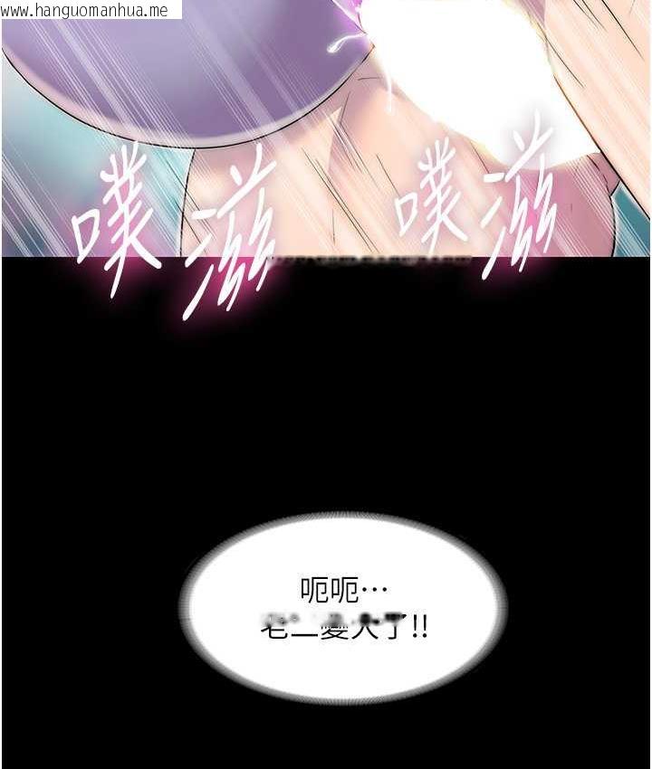 韩国漫画禁锢之欲韩漫_禁锢之欲-第40话-恶魔也是我的性奴在线免费阅读-韩国漫画-第119张图片