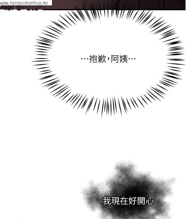 韩国漫画痒乐多阿姨韩漫_痒乐多阿姨-第12话-妳身上全是小狼狗的洨味在线免费阅读-韩国漫画-第163张图片