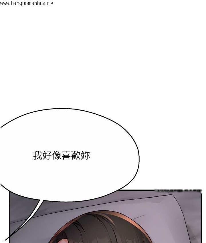 韩国漫画痒乐多阿姨韩漫_痒乐多阿姨-第12话-妳身上全是小狼狗的洨味在线免费阅读-韩国漫画-第1张图片