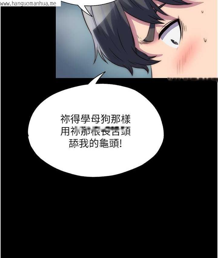 韩国漫画禁锢之欲韩漫_禁锢之欲-第40话-恶魔也是我的性奴在线免费阅读-韩国漫画-第95张图片