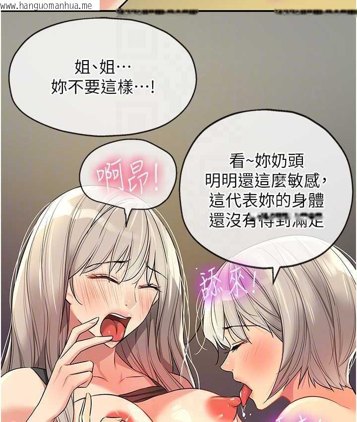 韩国漫画洞洞杂货店韩漫_洞洞杂货店-第89话-解锁姐妹同时去阴在线免费阅读-韩国漫画-第99张图片