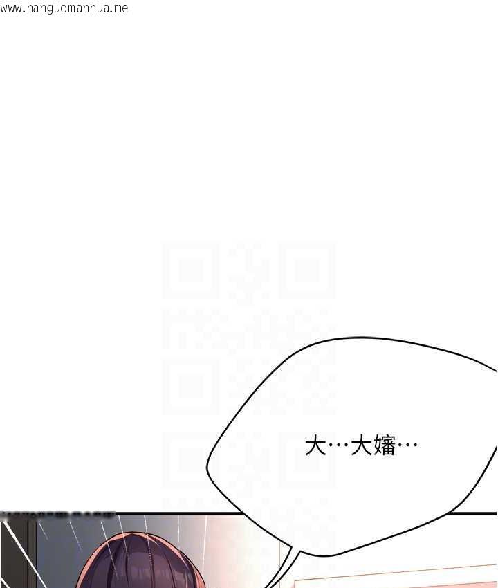 韩国漫画痒乐多阿姨韩漫_痒乐多阿姨-第12话-妳身上全是小狼狗的洨味在线免费阅读-韩国漫画-第50张图片