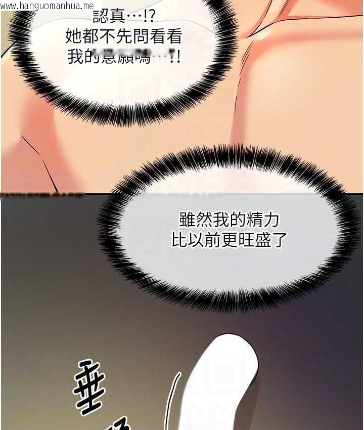 韩国漫画洞洞杂货店韩漫_洞洞杂货店-第89话-解锁姐妹同时去阴在线免费阅读-韩国漫画-第96张图片