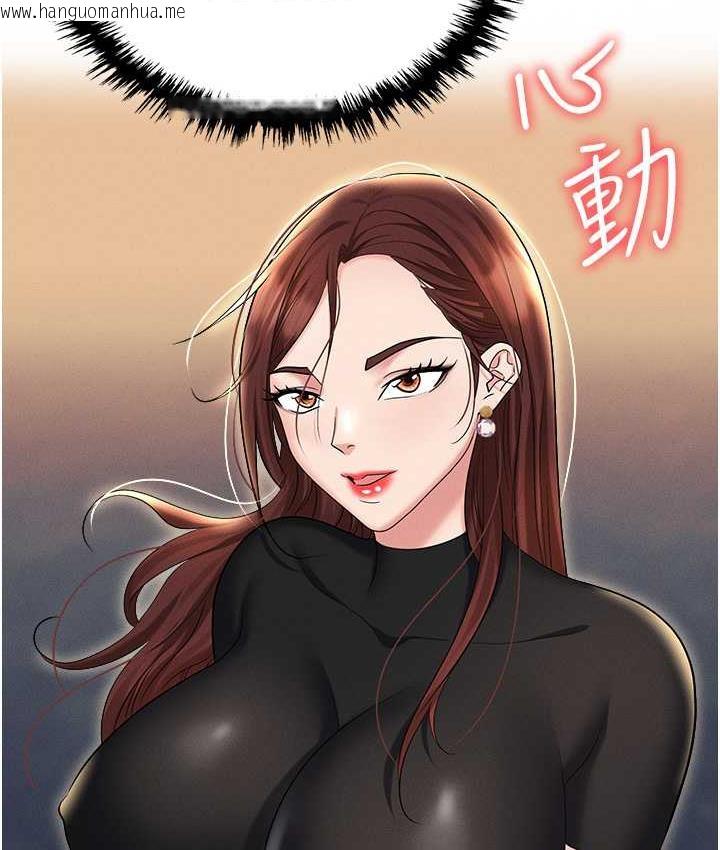 韩国漫画职场陷阱韩漫_职场陷阱-第88话-被情欲支配的女上司在线免费阅读-韩国漫画-第112张图片