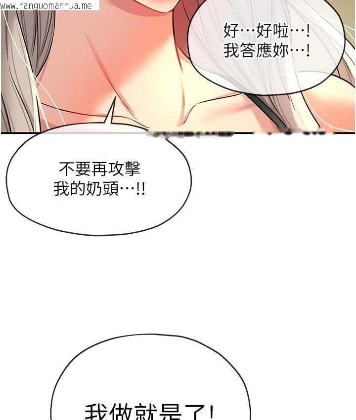 韩国漫画洞洞杂货店韩漫_洞洞杂货店-第89话-解锁姐妹同时去阴在线免费阅读-韩国漫画-第102张图片