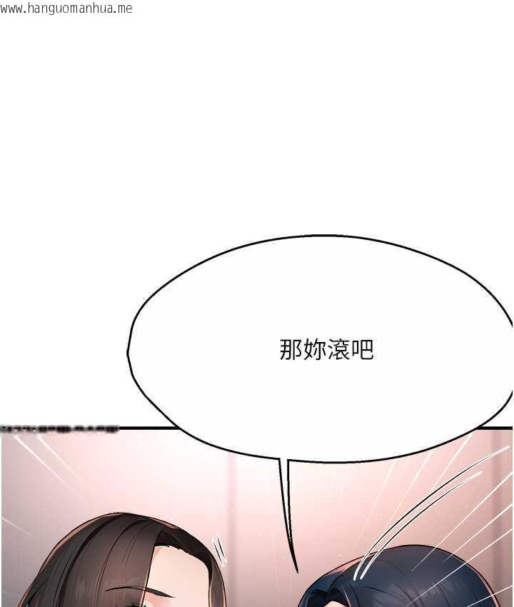 韩国漫画痒乐多阿姨韩漫_痒乐多阿姨-第12话-妳身上全是小狼狗的洨味在线免费阅读-韩国漫画-第128张图片