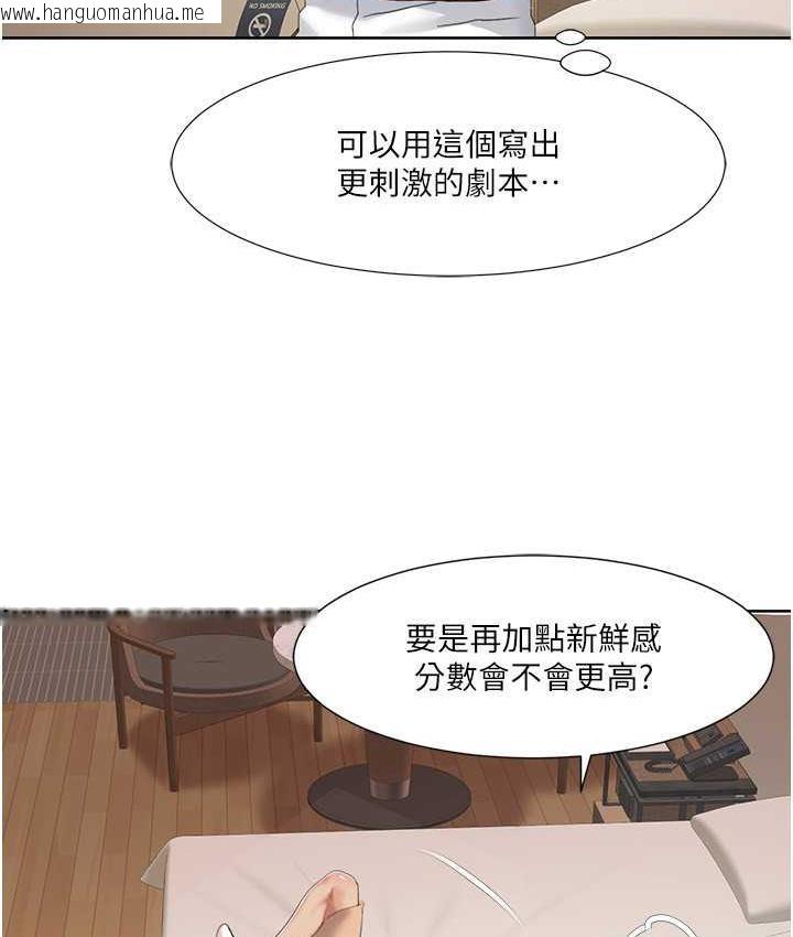 韩国漫画我的性福剧本韩漫_我的性福剧本-第24话-新婚夫妇的起床号在线免费阅读-韩国漫画-第15张图片