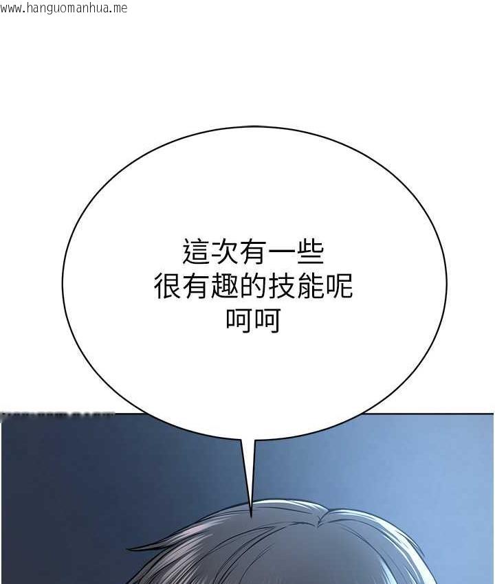 韩国漫画邪教教主韩漫_邪教教主-第34话-人家想要你射进来在线免费阅读-韩国漫画-第100张图片