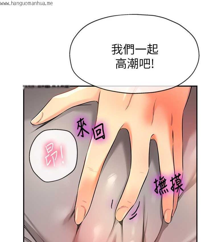 韩国漫画洞洞杂货店韩漫_洞洞杂货店-第89话-解锁姐妹同时去阴在线免费阅读-韩国漫画-第34张图片