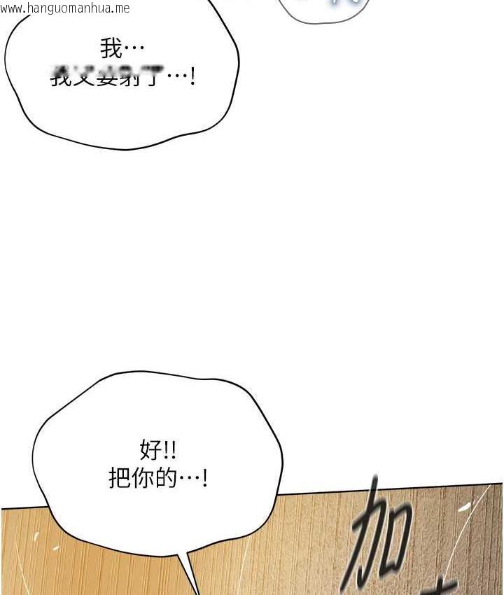 韩国漫画邪教教主韩漫_邪教教主-第34话-人家想要你射进来在线免费阅读-韩国漫画-第57张图片