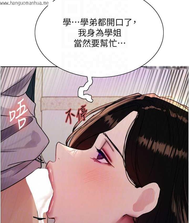 韩国漫画色轮眼韩漫_色轮眼-第2季-第25话-新妖王候选人登场在线免费阅读-韩国漫画-第79张图片