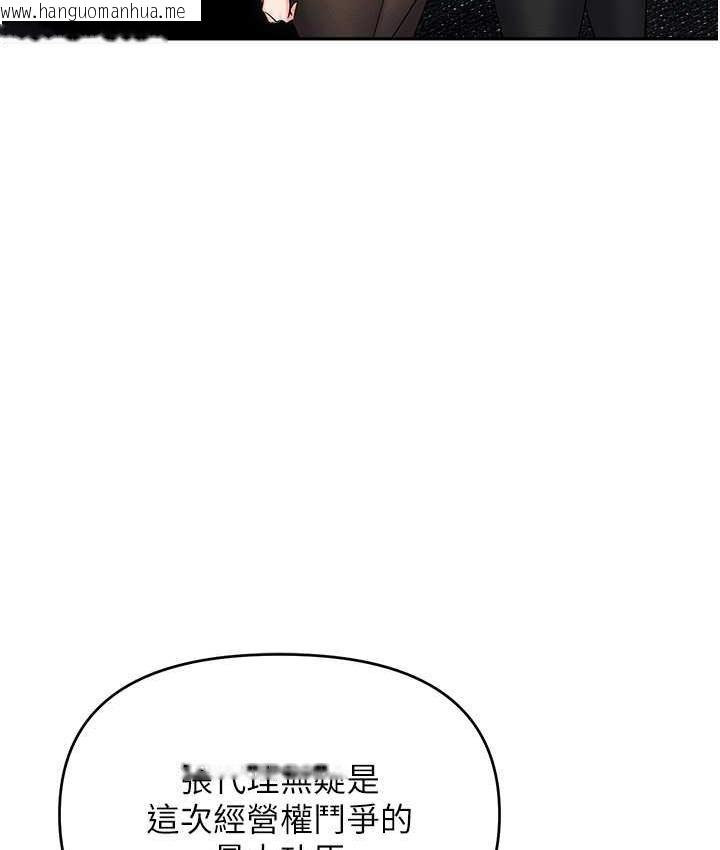 韩国漫画职场陷阱韩漫_职场陷阱-第88话-被情欲支配的女上司在线免费阅读-韩国漫画-第121张图片