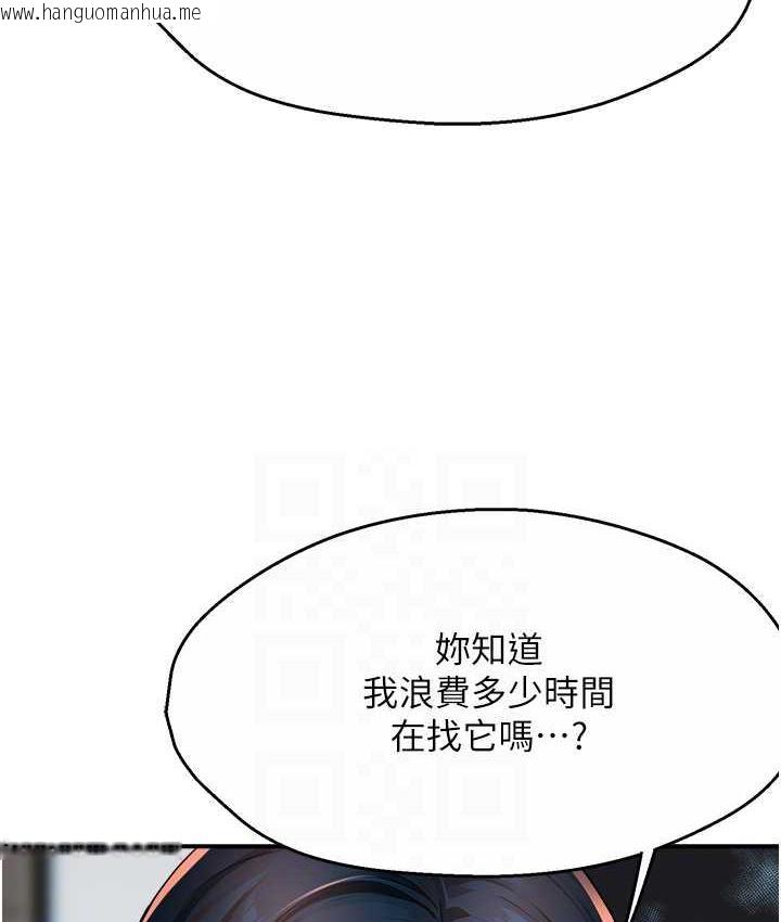 韩国漫画痒乐多阿姨韩漫_痒乐多阿姨-第12话-妳身上全是小狼狗的洨味在线免费阅读-韩国漫画-第74张图片