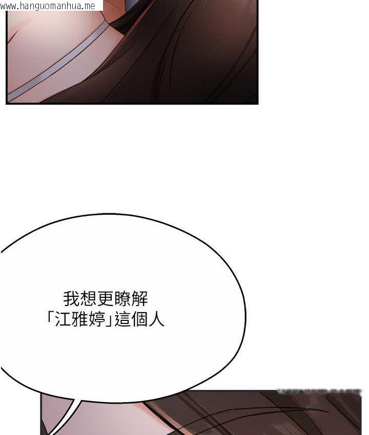 韩国漫画痒乐多阿姨韩漫_痒乐多阿姨-第12话-妳身上全是小狼狗的洨味在线免费阅读-韩国漫画-第6张图片