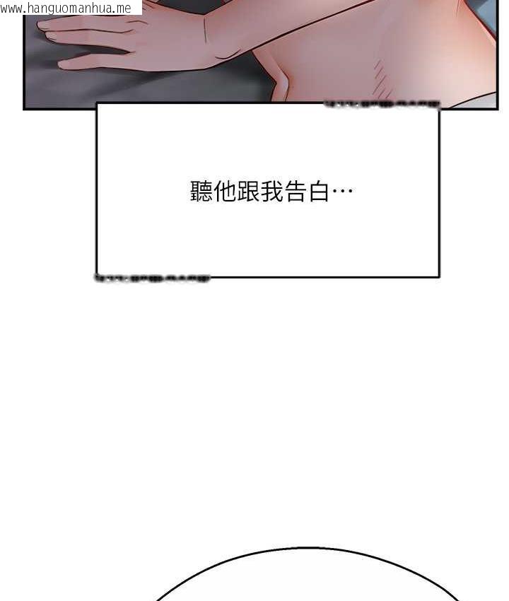 韩国漫画痒乐多阿姨韩漫_痒乐多阿姨-第12话-妳身上全是小狼狗的洨味在线免费阅读-韩国漫画-第3张图片