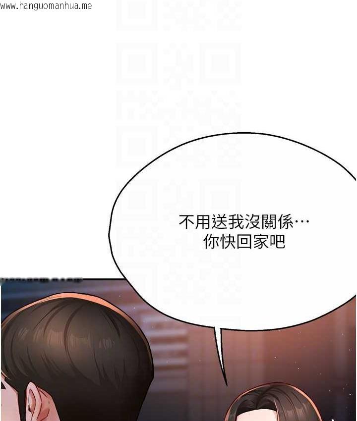 韩国漫画痒乐多阿姨韩漫_痒乐多阿姨-第12话-妳身上全是小狼狗的洨味在线免费阅读-韩国漫画-第15张图片