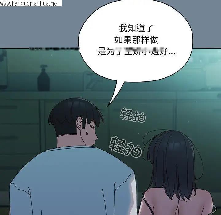 韩国漫画请把女儿交给我/老大!-请把女儿交给我!韩漫_请把女儿交给我/老大!-请把女儿交给我!-第26话在线免费阅读-韩国漫画-第64张图片