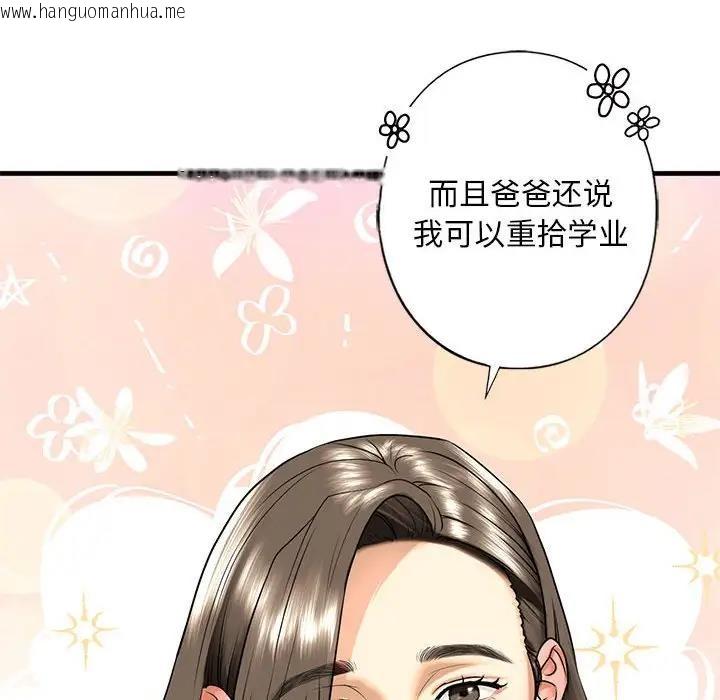 韩国漫画不要欺负我姐姐/我的继姐韩漫_不要欺负我姐姐/我的继姐-第16话在线免费阅读-韩国漫画-第107张图片